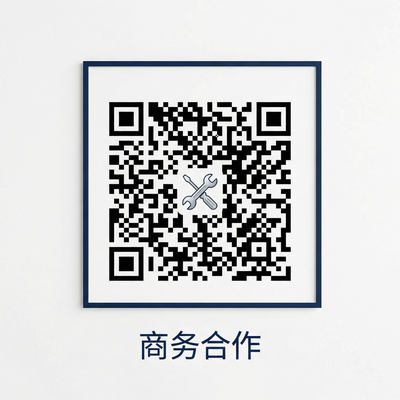 海角社区商务合作二维码